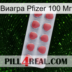 Виагра Pfizer 100 Мг 18